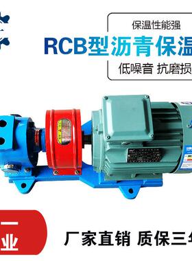 销售RCB沥青保温泵铸铁齿轮电动卧式船用泵化工原料输送保温泵