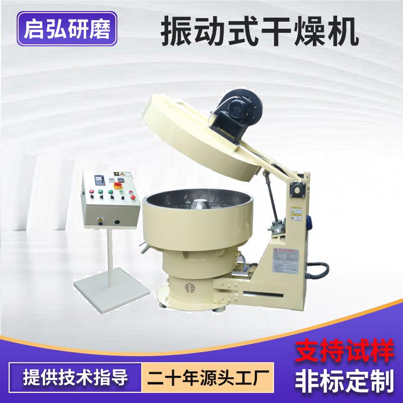 厂家供应振动式干燥机经济型热风干燥机自动清洗振动加热一体