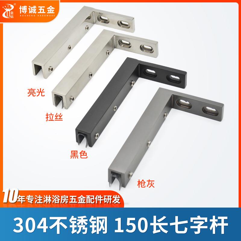 304精铸150长七字杆8-10厘玻璃门夹配件枪灰等工艺