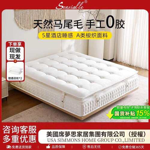 席梦思圆梦床垫羊毛驼绒无胶水双层mini弹簧马尾毛手工拉扣软垫