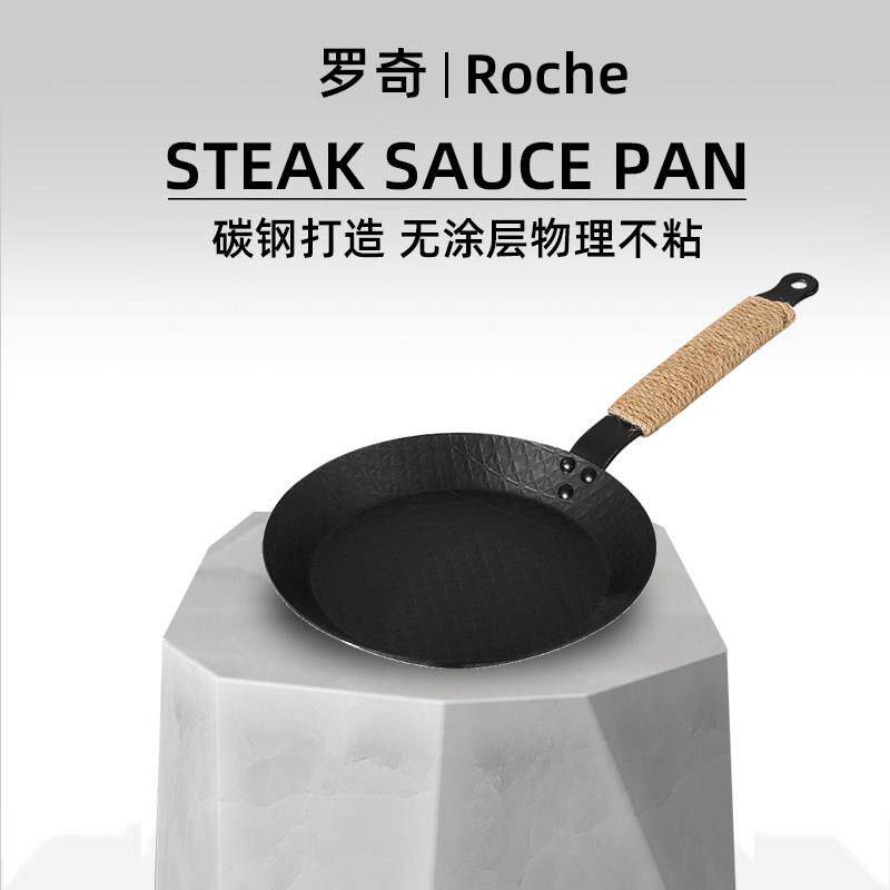 碳钢锅无涂层不粘锅家用煎牛排煎蛋煎锅精铁平底锅牛排锅平底煎锅