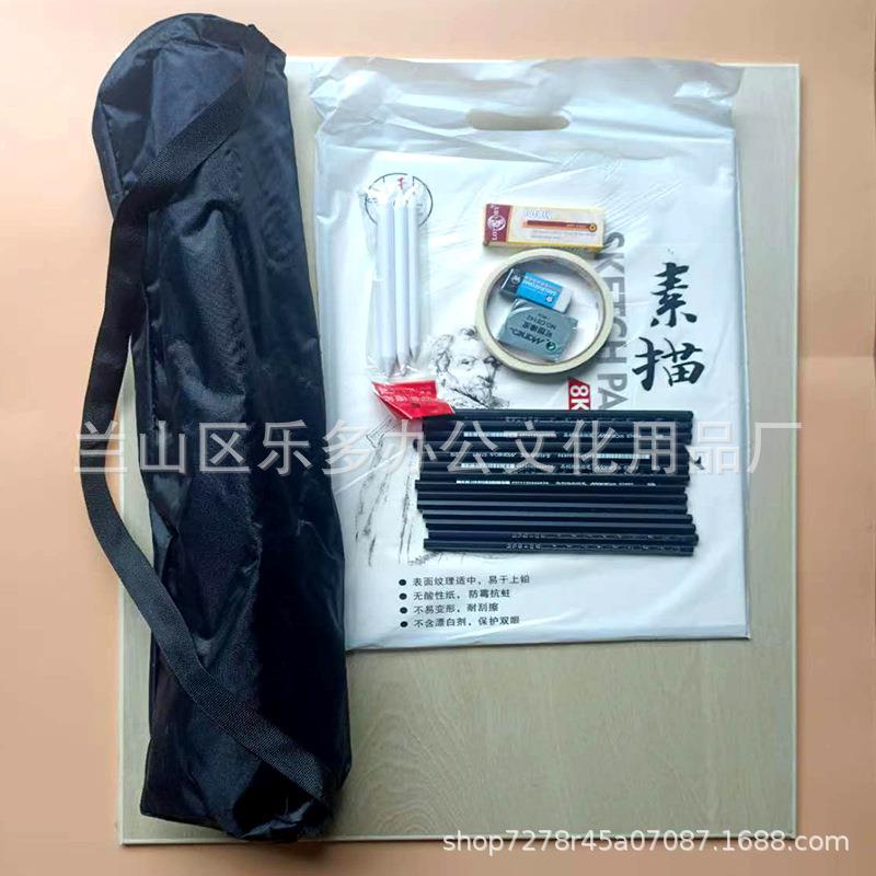 美术绘画素描套装手摇画架铅笔橡皮可塑美纹胶素描纸实心画板套装