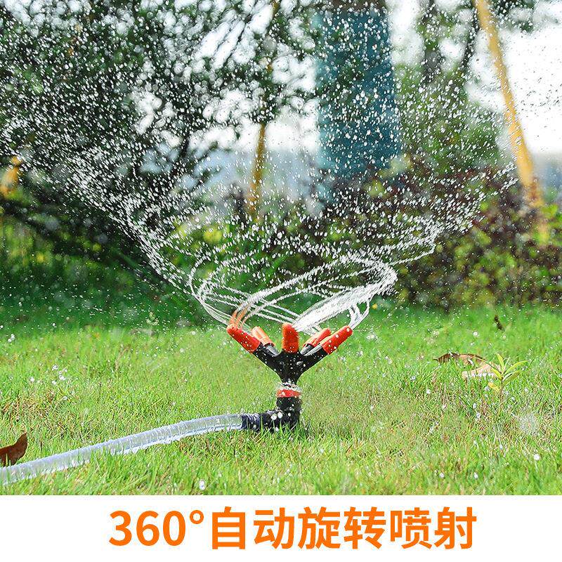 360度旋转喷头自动洒水器喷灌浇花浇菜水管喷水园林草坪灌溉