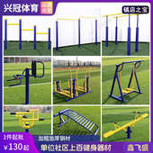 健身器材单位公园广场新农村室外户外运动漫步机健身路径一站购买