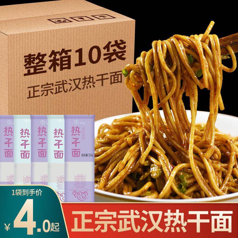碱水面条武汉热干面正宗面干碱水面条碱面挂面拌面酱料包速食包邮