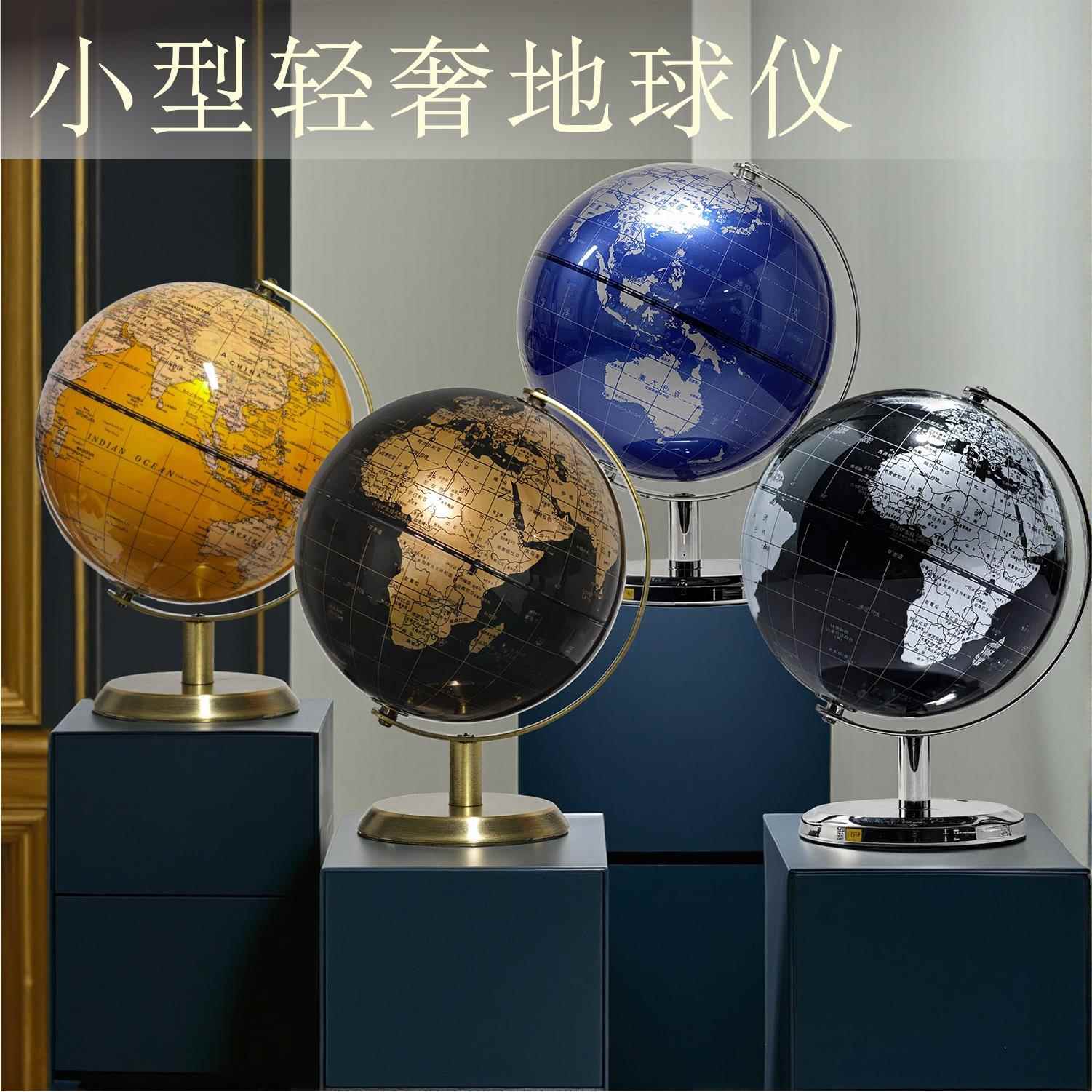 小号新款地球仪摆件轻奢高档家居客厅玄关电视柜书房办公室桌装饰