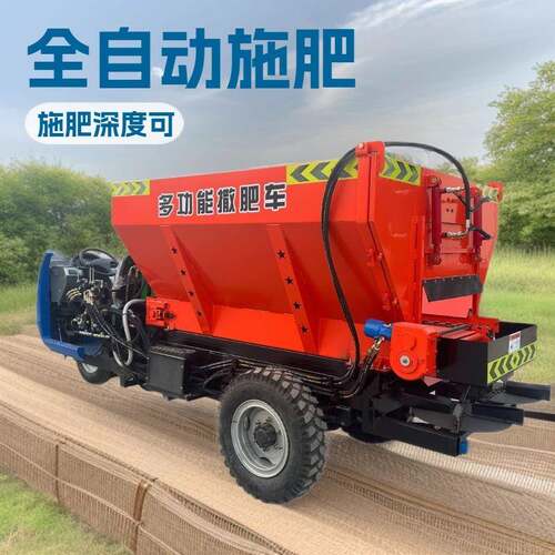 多功能柴油自走式撒粪车农田大棚施肥机器干湿两用三轮撒粪车