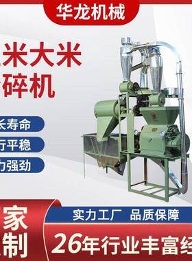 小型食品玉米大米粉碎机 家用粱磨粉机 定制粮食磨粉设备研磨机