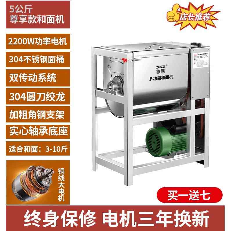 高档和面机商用5 10 1 25公拌斤全自动揉打面机锈不钢新型活面粉