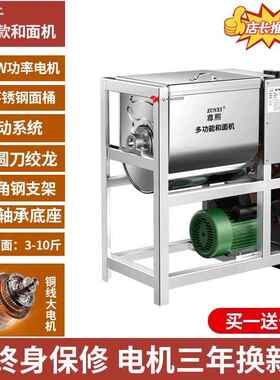 高档和面机商机用510 15 25公 斤打全自动揉面不锈钢新型活面粉搅