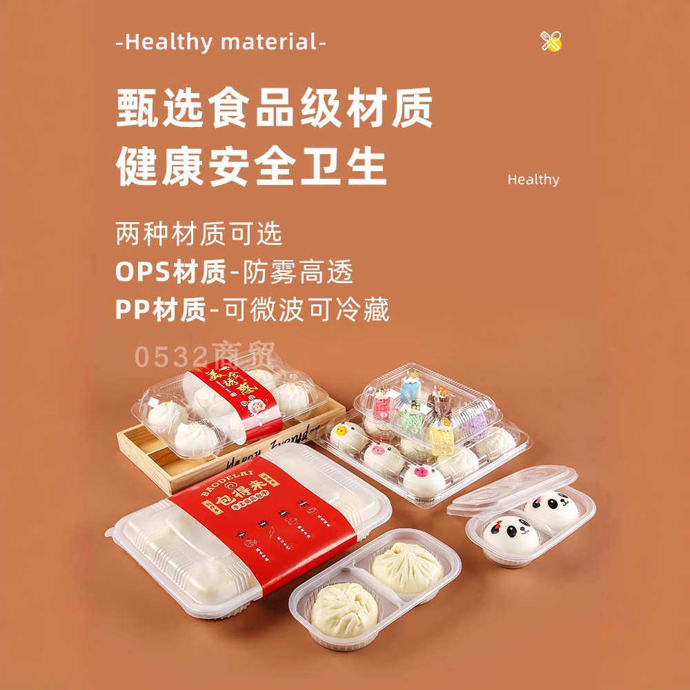 包子盒一次性外卖打包小笼蒸包烧麦馒头点心糕点食品速冻包装盒