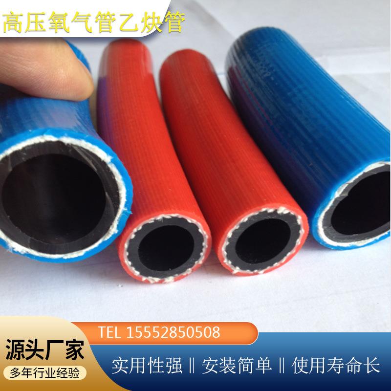 6mm-10mm精品氧气胶管 乙炔胶管高压空气胶管 气焊管