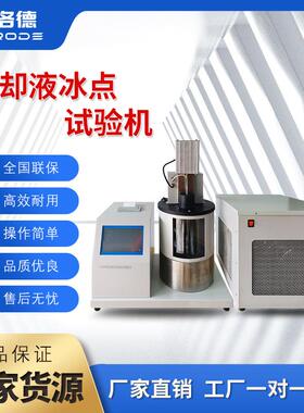 汽车防冻液冰点检测仪甲醇玻璃水测试仪乙二醇电解液比重计折光仪