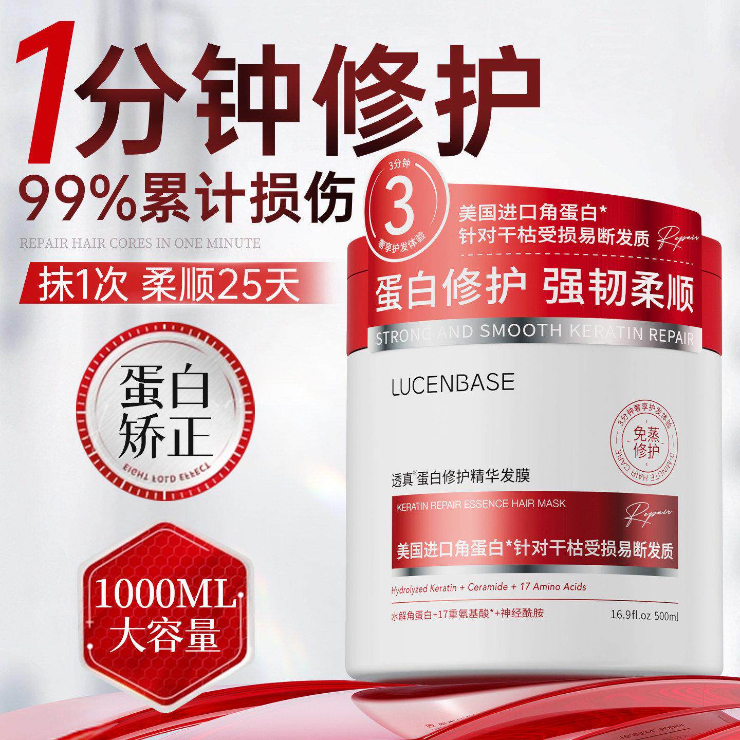 发膜修复乾枯保湿顺滑营养角蛋白矫正免蒸烫染受损护发素正品品牌