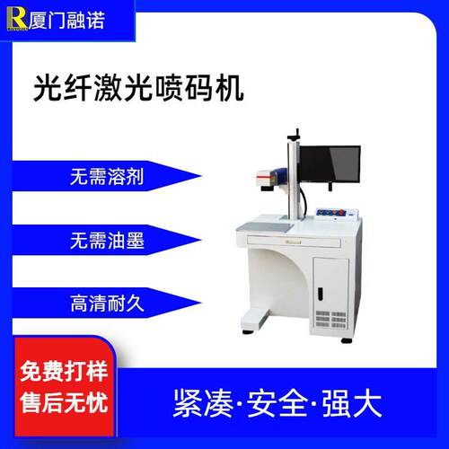 全自动端金属光纤激光打码机塑胶紫外视觉激光打标机定制雕刻机
