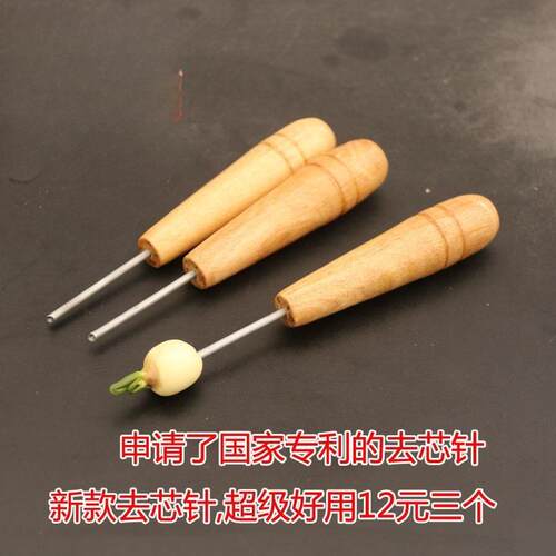 莲子通芯钻实用新型藕莲米手工去芯针农家用工具剥壳机通莲芯工具