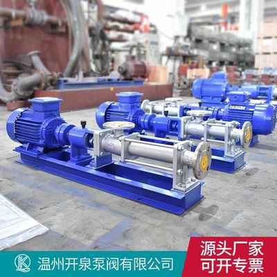 G型单螺杆泵高粘稠浓浆泵变频调速耐腐蚀不锈钢污泥螺杆泵