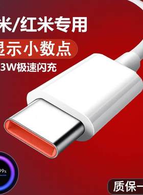 适用小米红米note9/note9pro原装充电器33W闪充头MDY-11-EX数据线快充手机冲电闪充插头原正装品