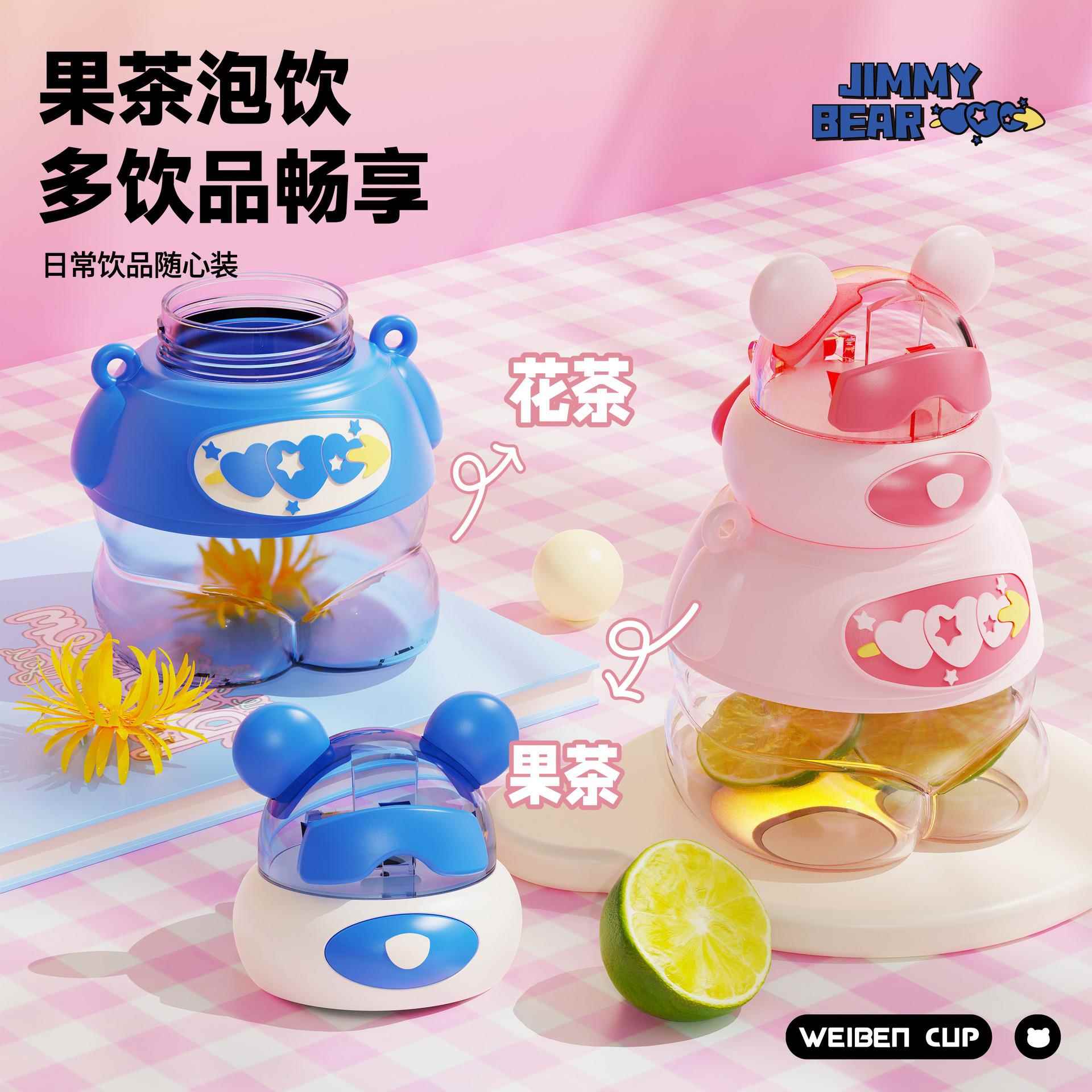 新款直销夏季运动水杯便携式大肚儿童学生户外背带吸管塑料杯吸管