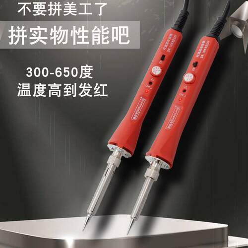 120w红色调温电烙铁 大功率焊台带指示灯可调温度