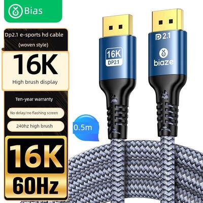 Biaz Dp电缆版本2.1 8K120Hz/4K240Hz/4K144Hz游戏电脑显示器电缆