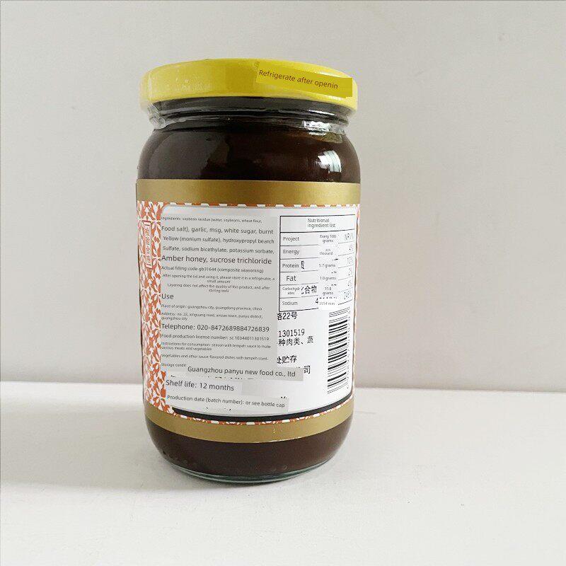 正品凤仙花牌原晒磨豉酱350g*3瓶烧鹅酱烤鸭酱炸酱面汤底牛杂酱料