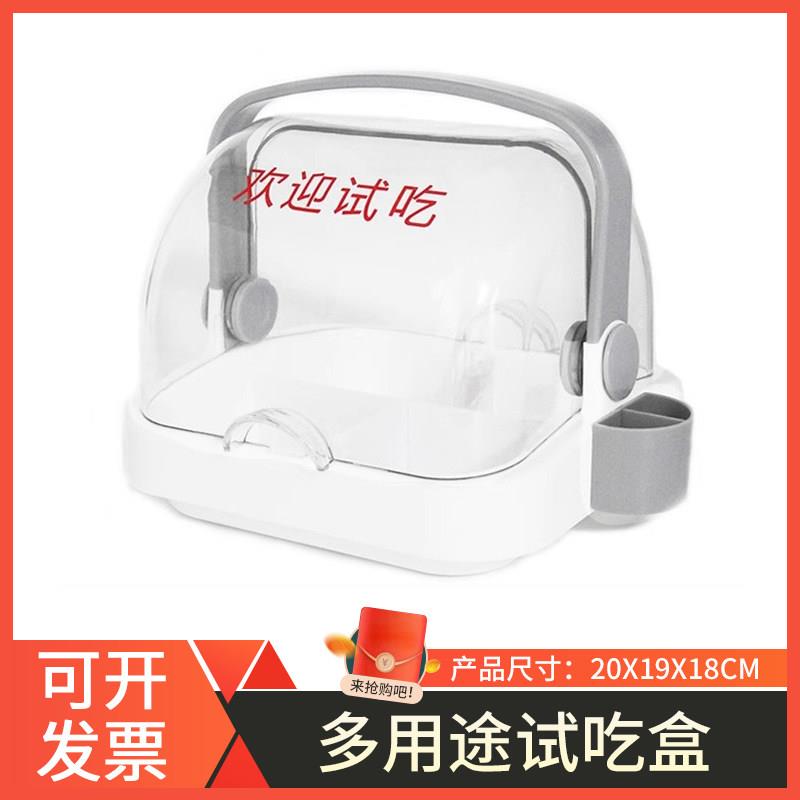 超市水果试吃盒食品面 面包试吃台试饮免费品尝台蛋糕促销架试吃