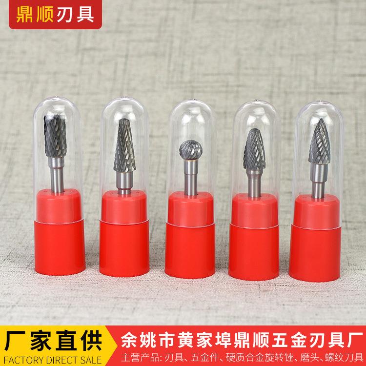 厂家供应电动磨刀锉刀铣刀 钨钢硬质磨头 多规格合金旋转锉