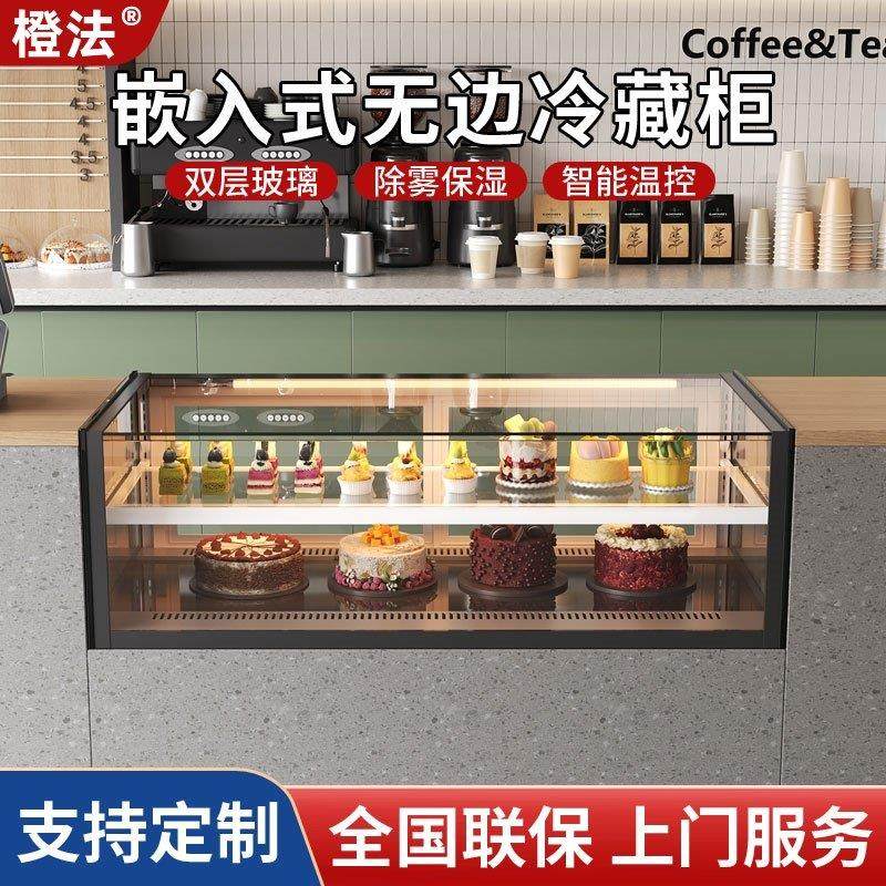 橙法无边嵌入式蛋糕展示柜商用巧克力西点甜品柜水果保鲜柜风冷柜,厨房电器,展示柜,淘宝优惠券,粉丝福利购,淘宝优惠卷
