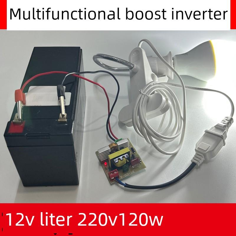 12V转220V升压逆变模块功率120W户外照明直流转交流防水手机充电