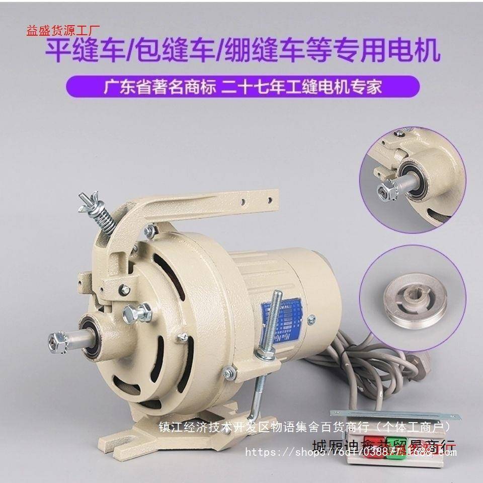 工业缝纫机电机220v离合器电机铜芯250W针车电机平车衣车马达家用