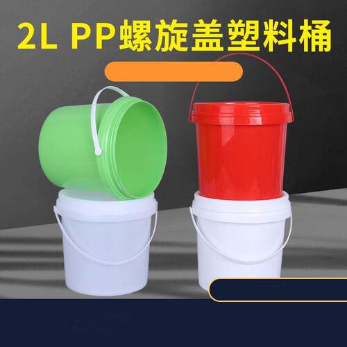 现货2升扭盖饵料2L塑料桶 PP塑料螺旋盖乳胶桶化工 2公斤包装