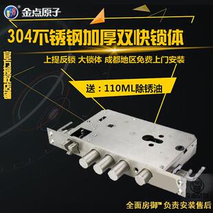【成都包安装送礼品】金点原子304不锈钢加厚双快大锁体上提反锁