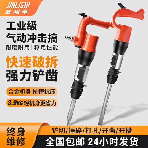 气镐风镐气动凿大功率重型专业用冲击气镐铆钉气铲工具