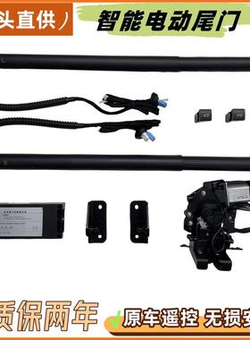 适用江淮钇为3思皓X8A5QX瑞丰R3智能电动尾门改装嘉悦A5尾箱脚踢