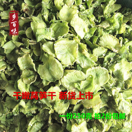 新货莴笋干 江西农家自制脆爽贡菜干菜莴笋片蔬菜无色素250克