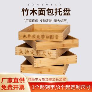 木质托 托盘长方形面 面包展示盘中式糕点蛋糕店食品熟食炸货木制