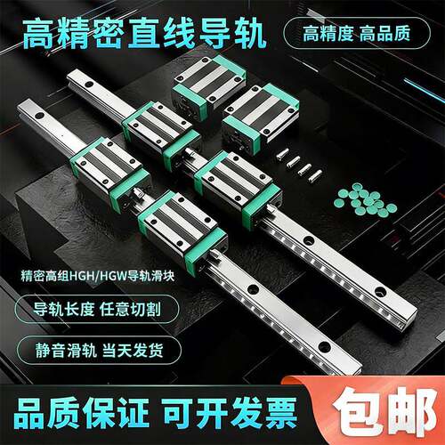 高精密直线导轨滑块轨道滑轨线轨hg/hgh/hgw15 20 25 30ca/cc滑块