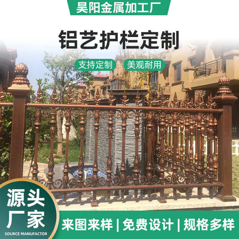 栏杆围墙防盗花园厂房艺铝 院墙小区庭院 围栏栅栏铝合金防护护栏