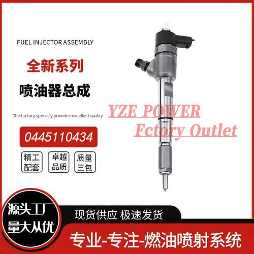 勃铖喷油器稳定耐用工厂直供0445110434