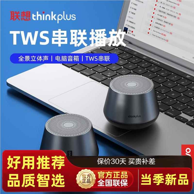 联想蓝牙音炮箱小型用电音响高音质FGJ脑台式家无线超重低音2022