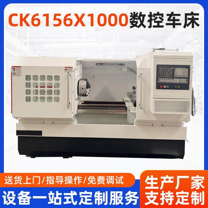 CK6156X1000数控车床线轨硬轨数控车床高速扭时差全封闭数控机床