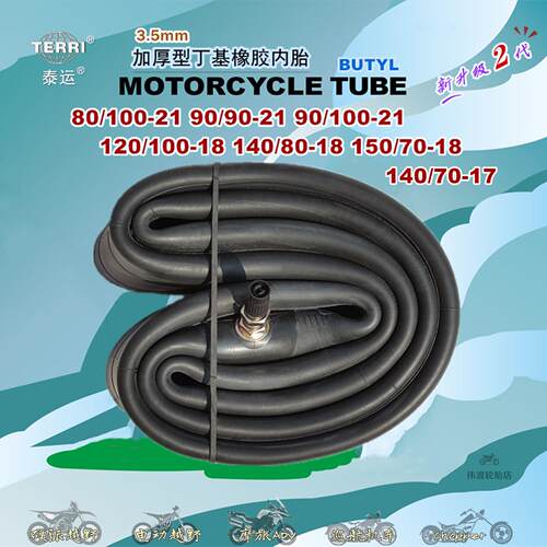 加厚摩托车内胎前21寸后140/80-18越野ADV机车150/70-18丁基3.5mm