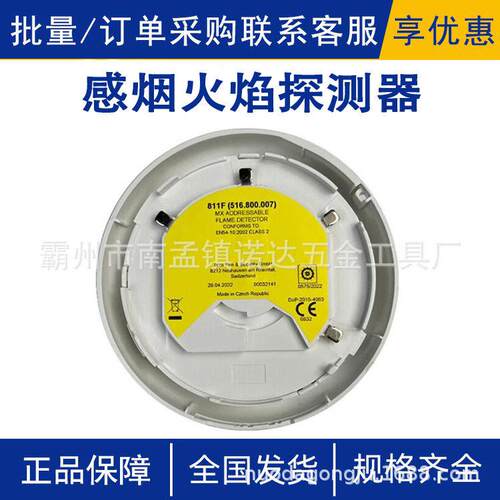 感烟火焰探测器烟雾报警器室内火灾报警系统烟感器接线烟雾探测器