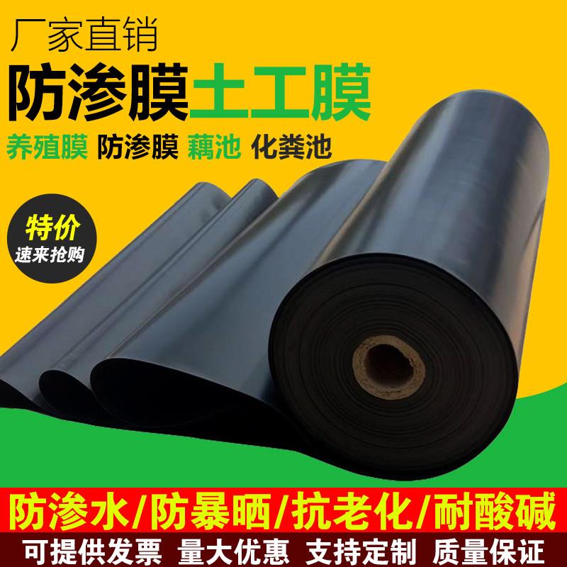 鱼塘防渗膜加厚鱼池护坡防水布养殖专用土工膜黑色塑料布复合地膜