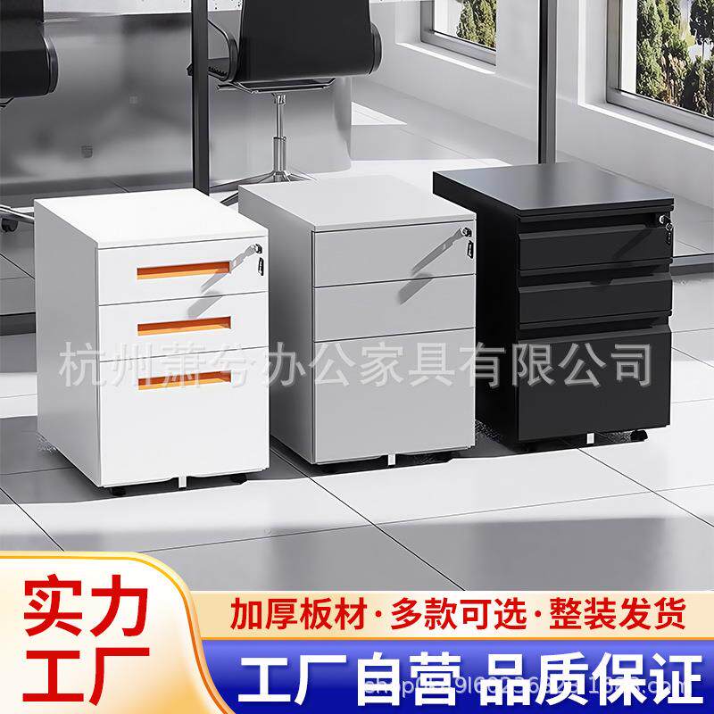 办公活动柜文件柜矮柜桌下三抽屉收纳柜铁皮带锁移动A4挂捞小柜子