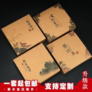 古树普洱茶饼包装盒357克收纳盒简易牛皮纸200g福鼎老白茶叶礼盒