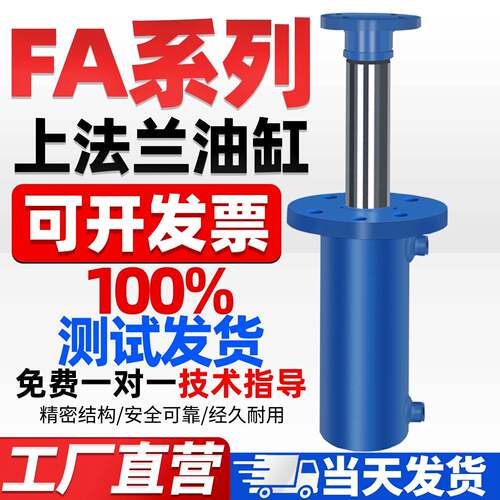 双向液压油缸5T前法兰大全电动升降打包货梯压力机小微型泵站总成
