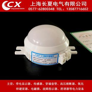 D控制柜LGM D电气柜MTGM D端子箱 D柜内照明灯LED配电箱HDM CMT