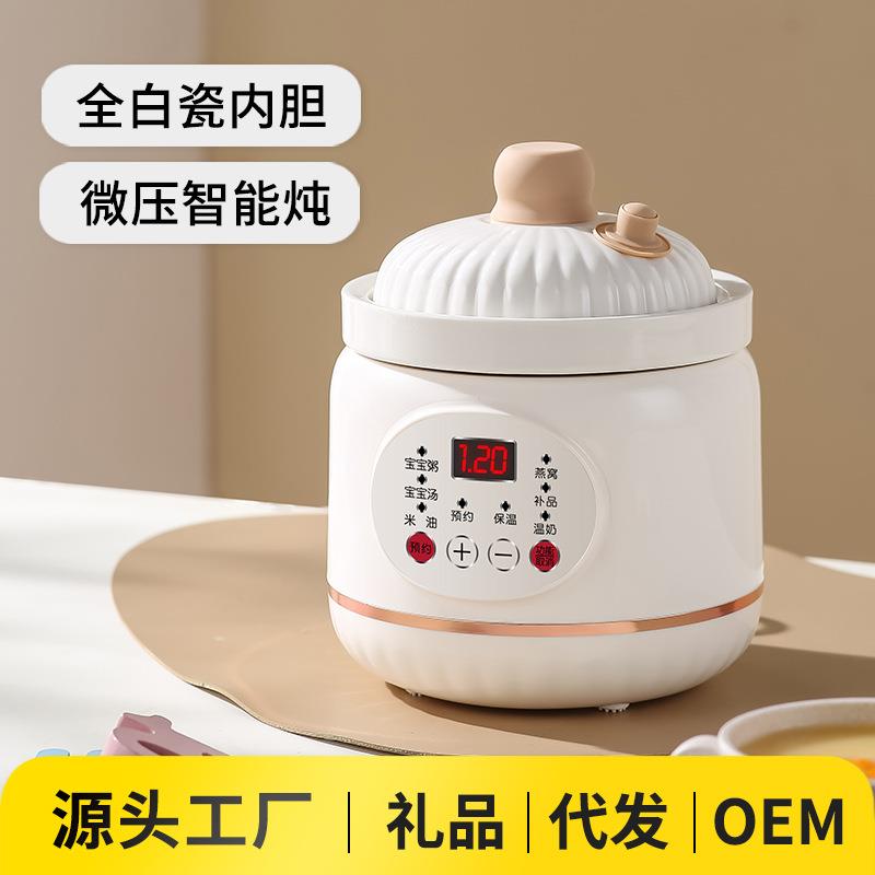 微压婴儿米油辅食锅小型家用多功能陶瓷电炖锅宝宝煲汤煮粥专用锅
